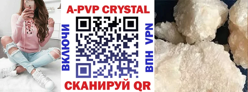 Alpha-PVP СК  Владикавказ 