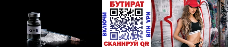 Бутират оксана  закладки  Владикавказ 