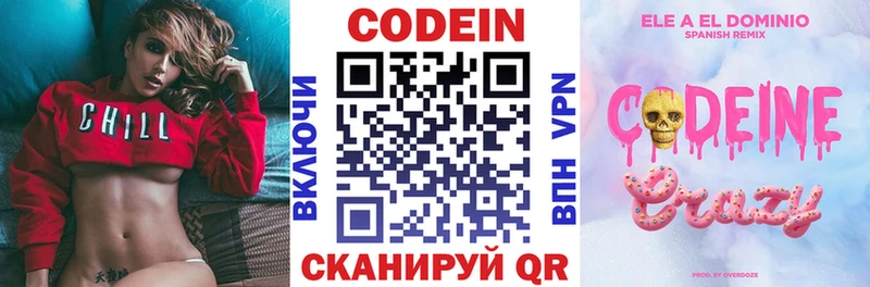 блэк спрут ONION  Владикавказ  Codein напиток Lean (лин) 