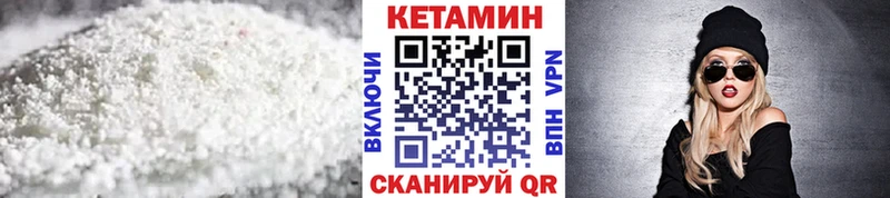 КЕТАМИН VHQ  mega маркетплейс  Владикавказ 