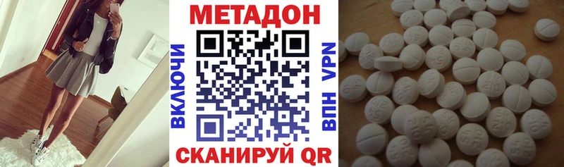 Метадон VHQ  Владикавказ 