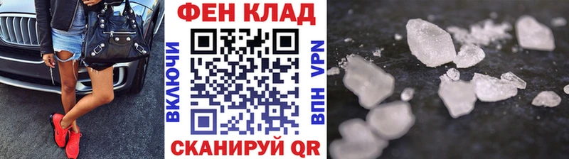 МЕТАМФЕТАМИН мет  продажа наркотиков  Владикавказ 